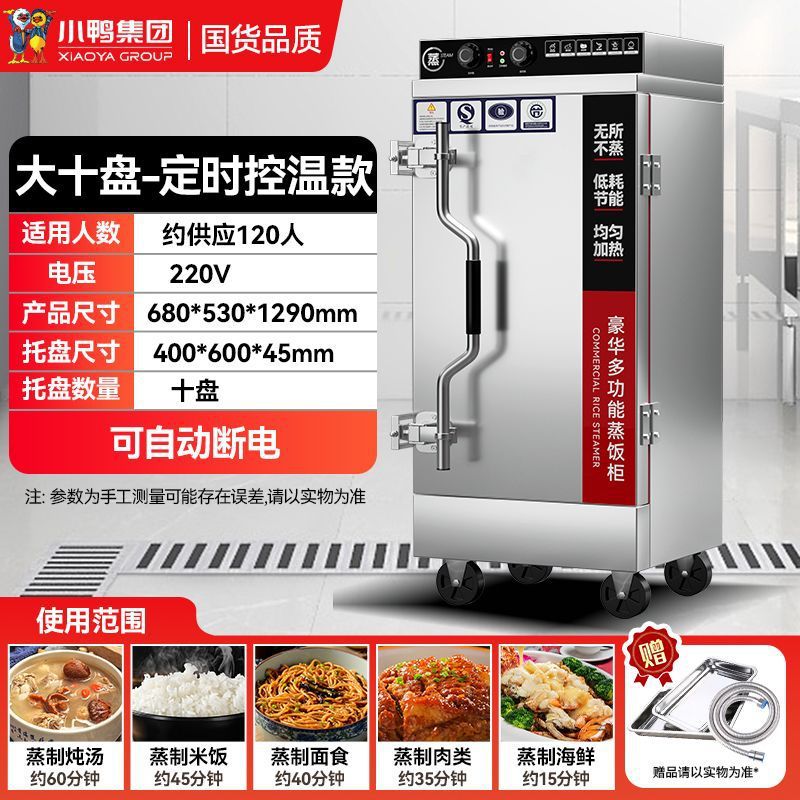 Cabina de vapor de arroz de pato, vapor eléctrico comercial, vapor de arroz de gas, vapor de arroz de ahorro de energía, vapor de arroz de doble puerta, vapor de gas image 30
