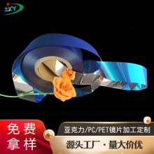 供应银色PET镜片 背胶PET镜片 环保塑胶材料 PET镜片批发厂家