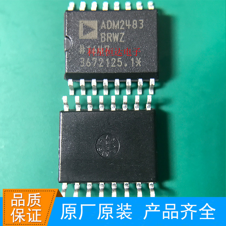厂家直供ADM2483BRWZ ADM2483 SOP16 RS485收发器 全新原厂原装
