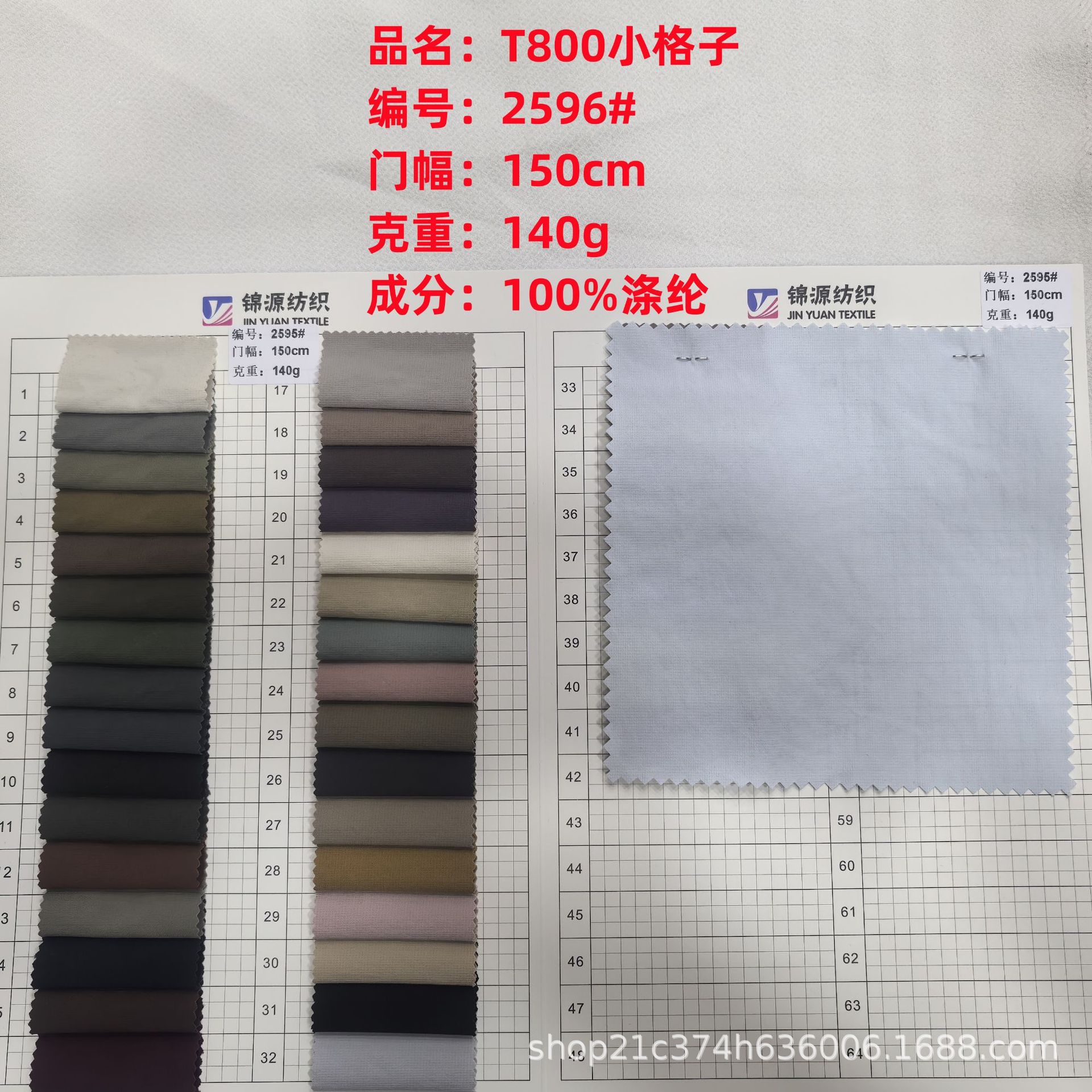 T800小格子140g面料涤纶冲锋衣棉服羽绒服风衣夹克染色时装布料