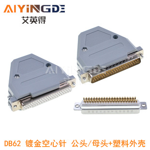 D-SUB�B���� DB62 ����HDB62 ����ʽ ���z僽� ���^ĸ�^+�����⚤