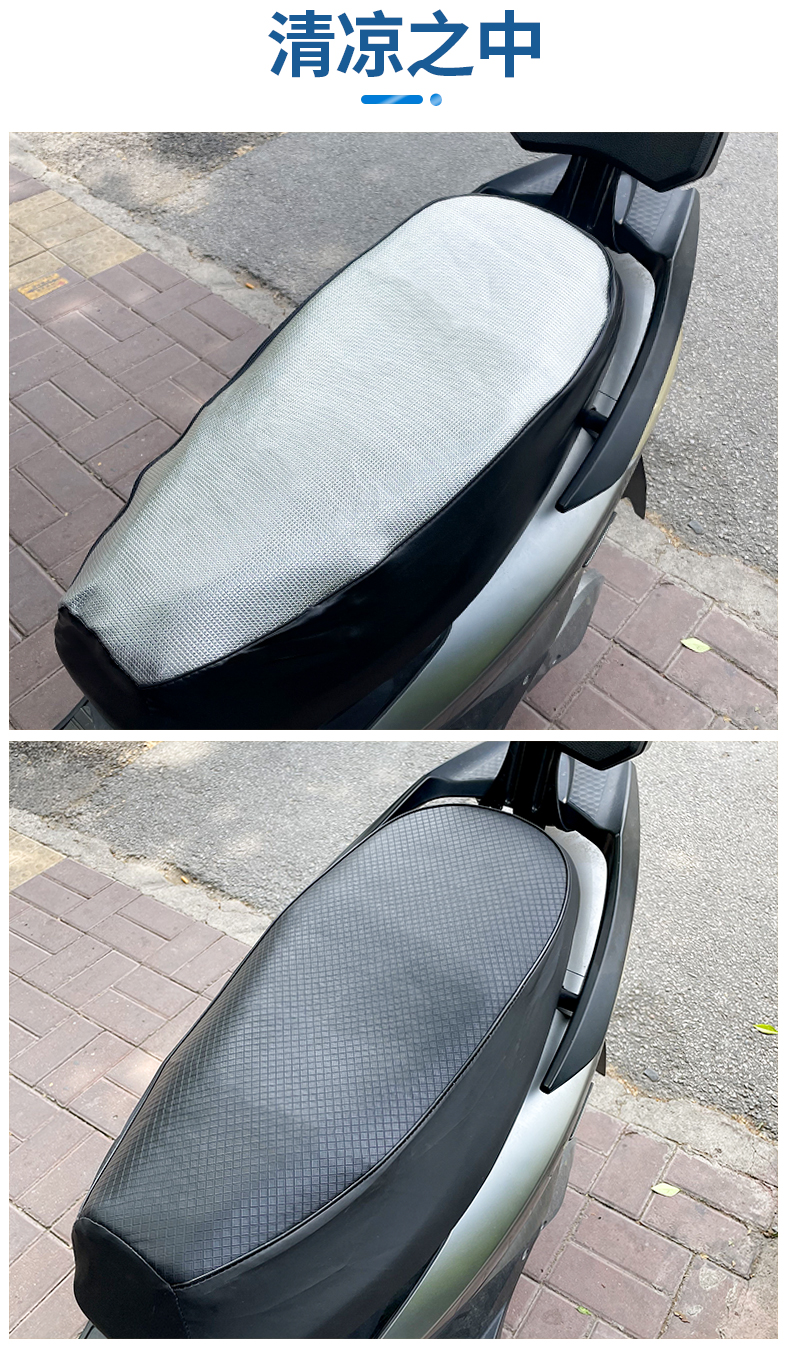 Electric Car Cushion Cover Waterproof Sunscreen Motorcycle Leather Seat Cover Battery Car Cushion Cover Pedal Seat Leather Cover Heat Insulation