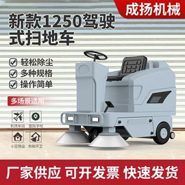 扫地机;洗地机;工程建筑机械