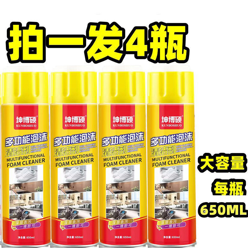 車用フォームクリーナー多機能自動車内装シート足マットソファ家具洗浄汚れ除去無料神器|undefined