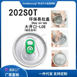 金属盖;金属罐;金属盒