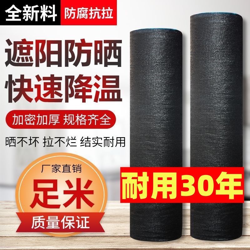 抗老化养殖隔热遮阳网加密网遮阴防晒网厂家直销大棚农用户外加厚