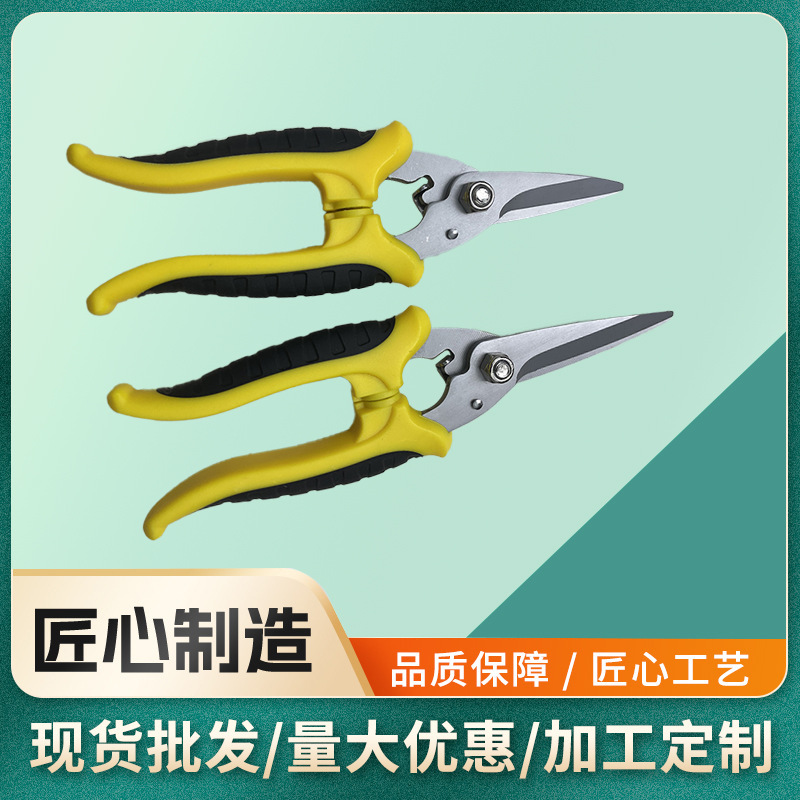 工业剪刀不锈钢多功能工具剪电工专用电线剪剪刀大号黄色直剪