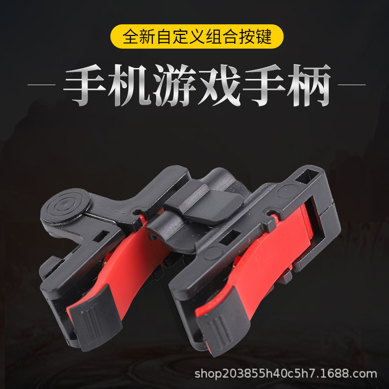 Cross-Border Pubg Button D9 Mobile Game Controller Pubg Mobile Game Handle Peace Elite Auxiliary Shooting Game Controller