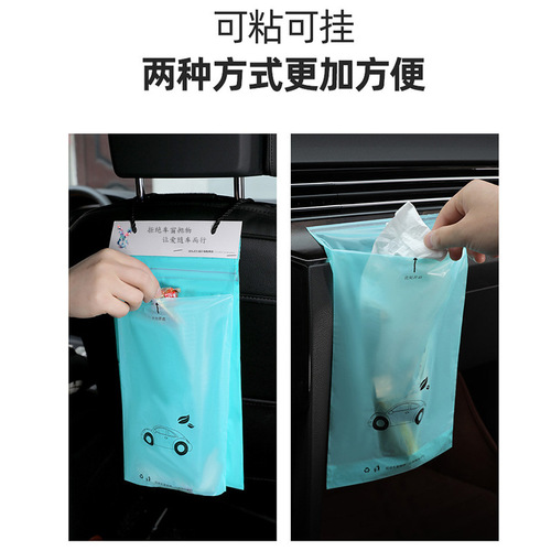 50 car-mounted garbage bags, adhesive disposable creative car storage, hanging car-mounted trash can inside the car