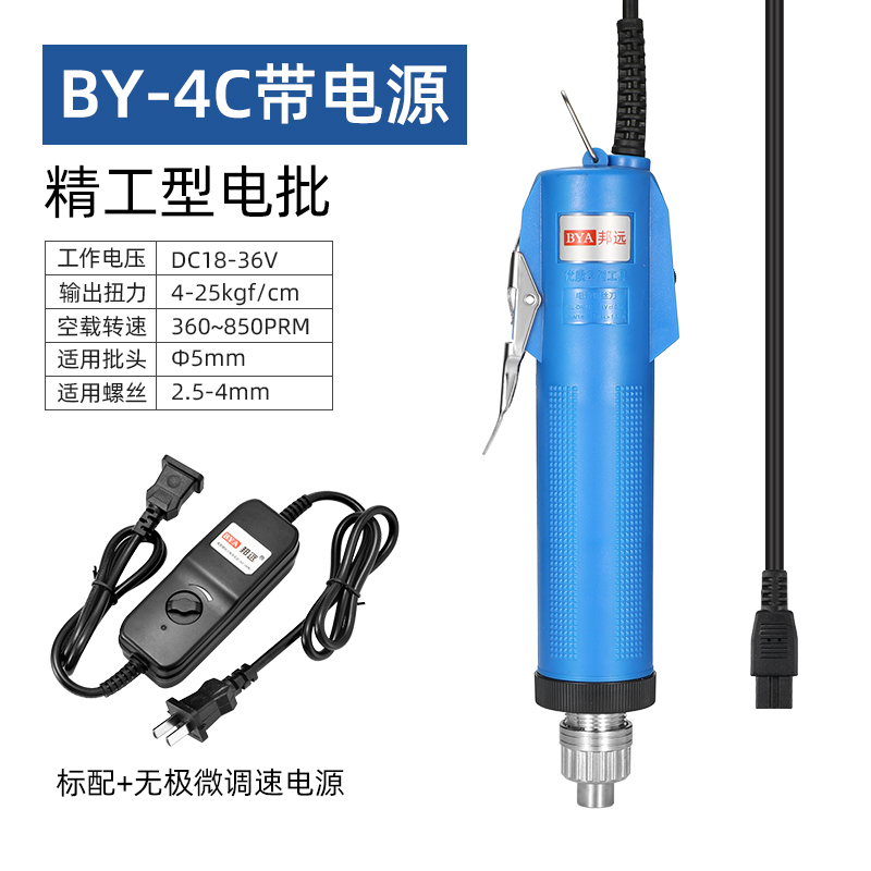 Bangyuan Seiko 3C destornillador eléctrico 4C gran torque 6C destornillador eléctrico 801 destornillador eléctrico pequeño image 12