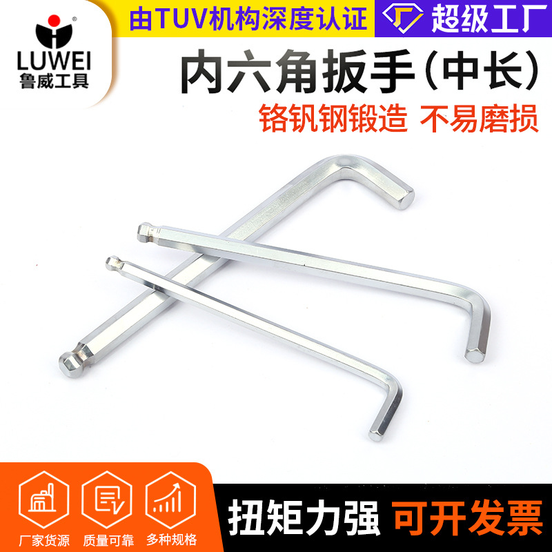 Wholesale medium and long hex wrench metric ball head hex wr..