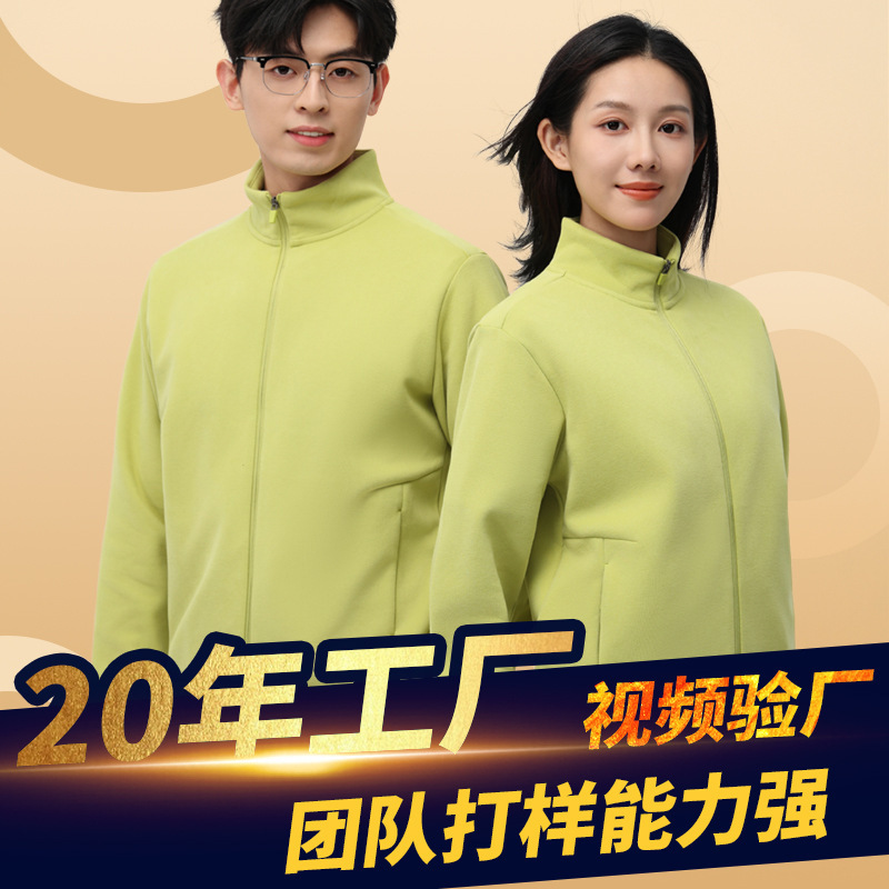 New Autumn Stand Collar Thickened Zipper Sweatshirt Jacket Milk Tea Shop Snack Shop Dining Chair Workwear Jacket with Logo Print