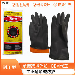 黒色ラテックス手袋工業用厚い耐摩耗性アルカリゴム手袋工業漁業水産防化手袋