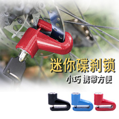 Mountain bike disc brake lock keyless press lock portable mini cycling accessory