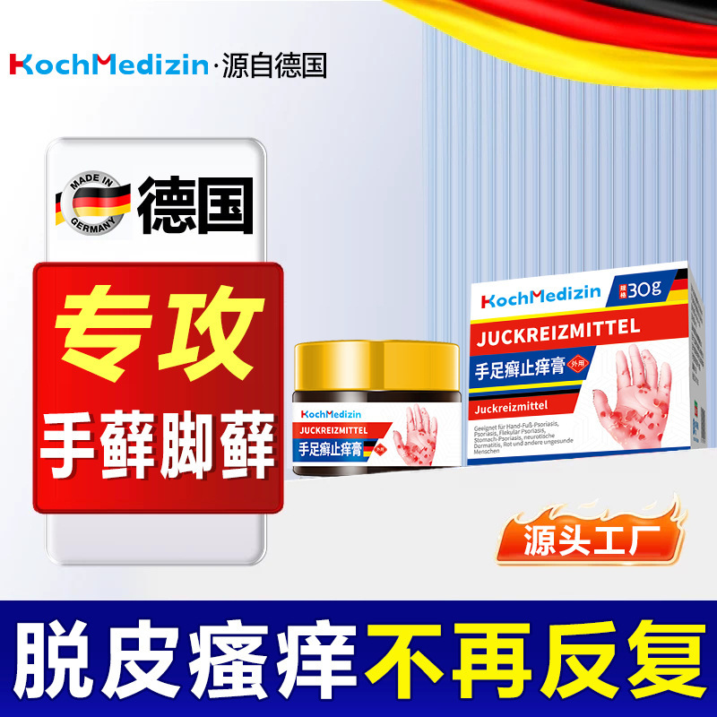 KochMedizin グースパームマッド専用手白癬軟膏、手足白癬角化症湿疹を除去するピーリング乾燥ひび割れ軟膏|undefined