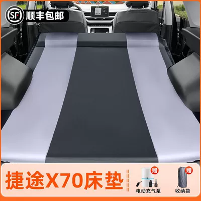 Vehicle-mounted inflatable bed, Sleeping Pad Foldableable Air Bed - exclusively-for-jietu-x70-2023-2024-models-anti-slip-and-non-collapse-integrated-headrest-black-gray-comes-with-air-pump-storage-bag