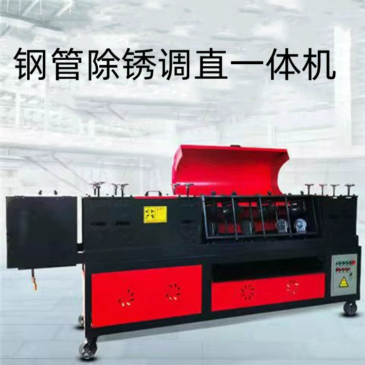 Многофункциональная машина для выпрямления стальных труб Chengde, полностью автоматическая машина для окраски стальных труб для удаления ржавчины