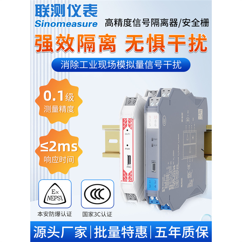 Joint Measurement Dc Signal Isolator Analog Isolation Barrier 4-20Ma to 485 Module One in and Two Out Safety Barrier