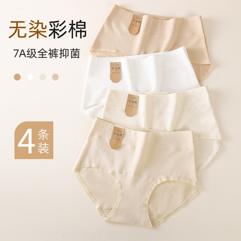 彩棉中腰纯棉内裤女大码加长裆抗菌无染棉提臀女士三角短裤头|undefined