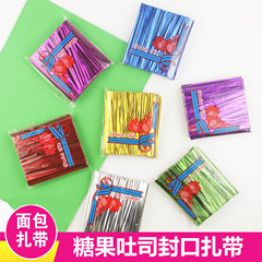 工場価格卸売りカラー金属タイ金銀タイパンケーキ玩具農産物包装シールタイ