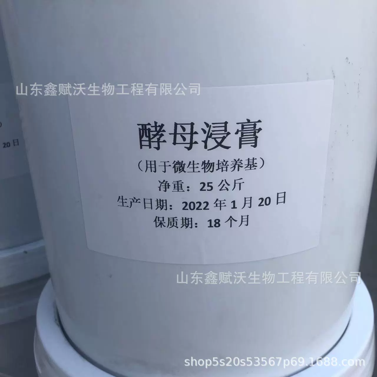 Экстракт дрожжей, дрожжевая паста, экстракт дрожжей, источник азота для брожения, питательная среда для культивирования, удобрение-паста, экстракт дрожжей