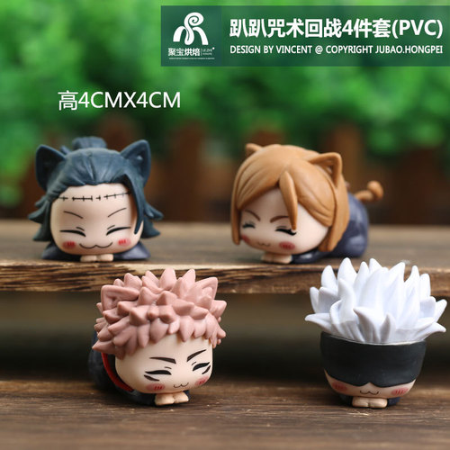 Trendy animation 4 types of lying down and sleeping Q version of the spell return battle figure Gojo Wuhu stick Yuu ornaments model doll