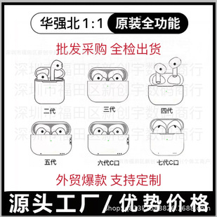 Huaqiangbei Second, Third, Fourth, Fifth, Sixth, and Seventh Generation Headphones Are Suitable for Apple Bluetooth Anc Noise Reduction and Are Hot-Selling Across Borders