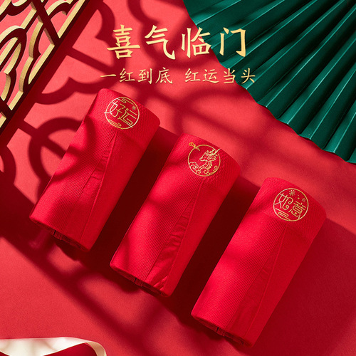 Meiya Ting Year of the Dragon High Waist Seamless Zodiac Year Underwear Women's Silk Crotch Lifting Buttocks and Tummy Control Big Red Underwear Wholesale