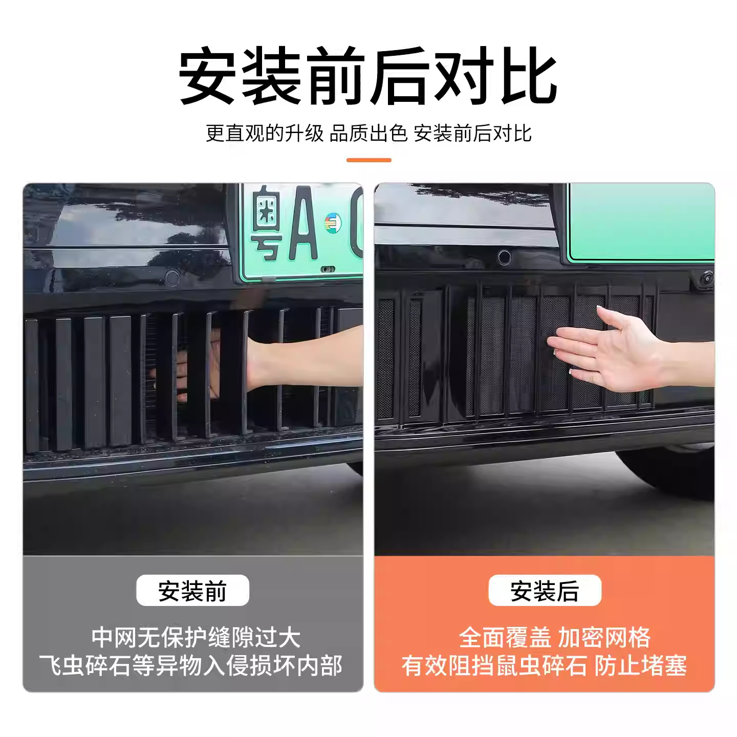 Suitable for Lynk & Co 900 Insect-Proof Net Integrated Front Radiator Grille Protective Cover Modification Accessories