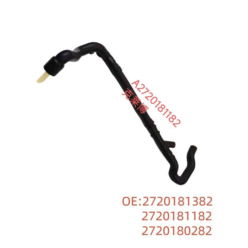 2720181382 is suitable for Mercedes-Benz W271, W204, and W272 models, and is used for intake pipes, exhaust pipes, ventilation hoses, and vacuum hoses