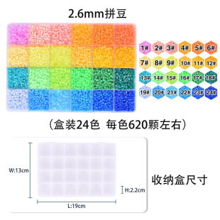 �¿�2.6mmƴ���ں϶��ֹ�diyС�� �a���b24ɫ�׺�����ƴ����ɫ�P
