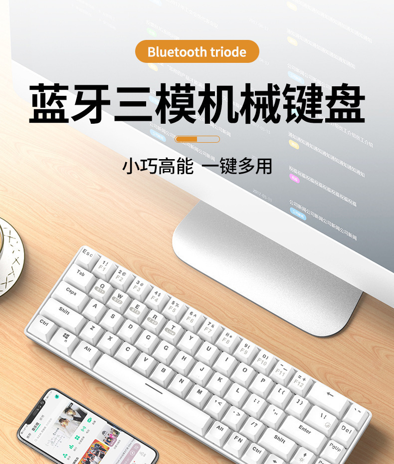 新盟68键RGB无线蓝牙三模机械键盘RF68电竞游戏蓝牙小键盘-阿里巴巴