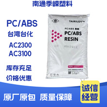 PC/ABS̨��̨��AC2300/AC3100/AC2508�͟�����������ȼ�Ͻ�ԭ��