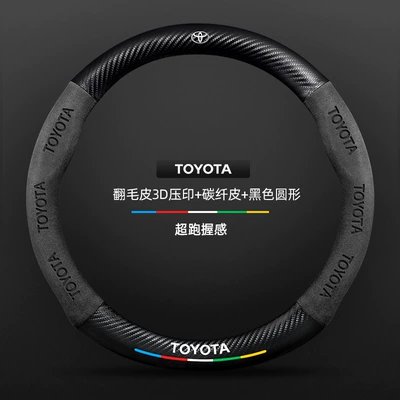 Suitable for Toyota Camry Steering Wheel Cover 06-24 Models of Sixth Generation, Seventh Generation, Eighth Generation, Ninth Generation, Sixth Generation and Seventh Generation Handlebar Cover (Steering wheel cover) - suede-3d-embossed-carbon-fiber-leather-black-round-toyota-logo-default