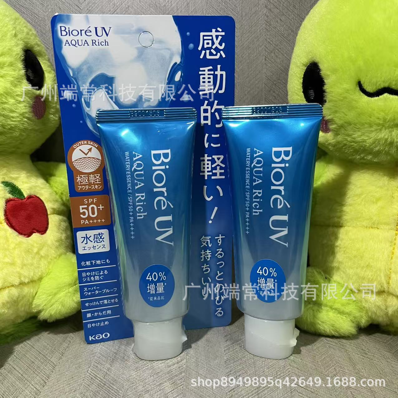 Japanese summer sun protection cream for face