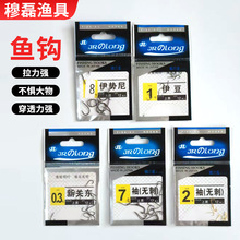 鱼钩散钩伊豆伊势尼新关东丸世金袖黑袖有刺无刺鱼钩袋装鱼钩