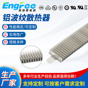 Aluminum alloy heat dissipation strip stainless steel PTC corrugated radiator electric heater air conditioner car radiator
