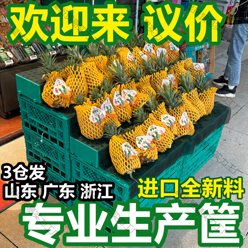 加厚塑料折叠筐货架水果筐台阶陈列筐阶梯周转框水果店展示筐天元