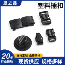 工作牌带扣连接公母扣连接扣现货飞机扣磁铁插扣户外塑料扣具