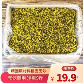 八宝雪菜10斤雪里红咸菜腌制新鲜雪菜酱菜老垤酸菜整箱散装