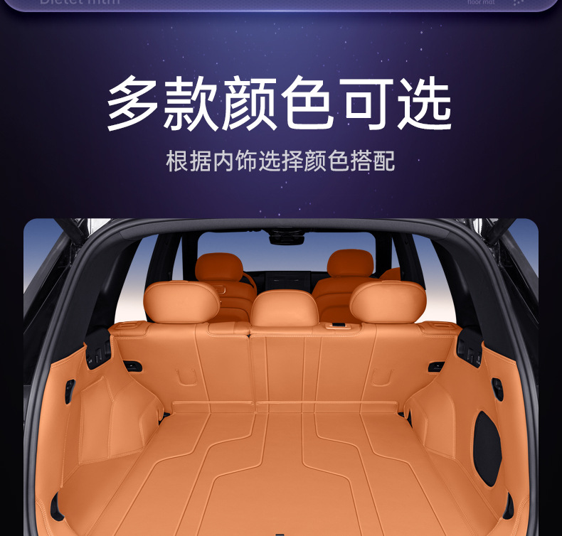 Suitable for Boyue L Trunk Mat Fully Surrounded by 2025 New Car Interior Decoration Modified Accessories Trunk Mat Supplies
