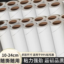粘毛卷纸粘毛器滚筒可撕式粘尘粘纸滚撕纸替换芯16cm衣服沾毛滚刷