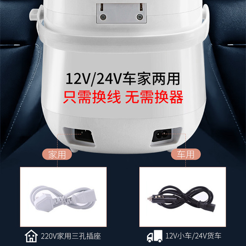 24V Car Rice Cooker Truck Multifunction Smart Rice Cooker 12V 220V Road Trip Car Home Dual Purpose Cross-border