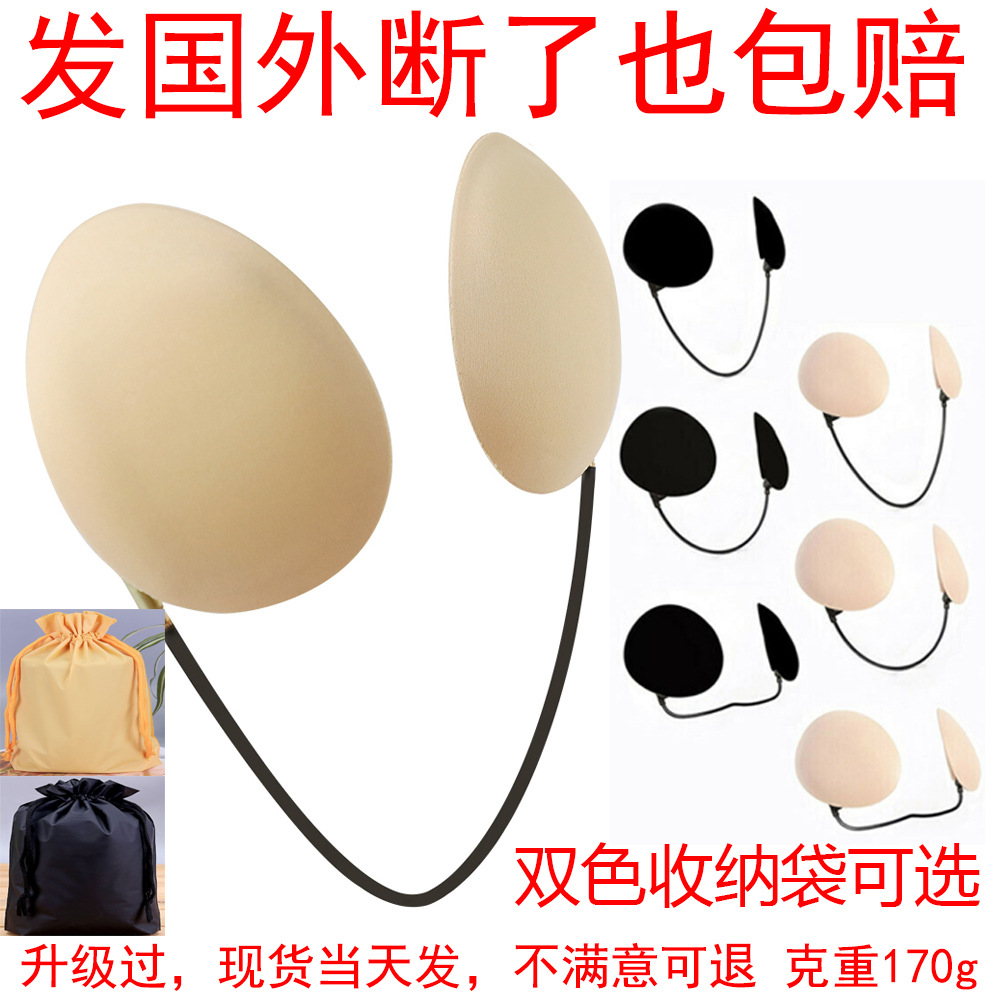 Frontless Bra Sculpting Breast Patch Sil...