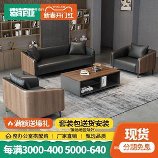 办公室沙发茶几组合简约总裁老板室办公会客前台接待商务沙发-阿里巴巴