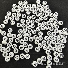 黑字白底干净孔亚克力字母珠亚马逊跨境DIY饰品配件手工串珠批发