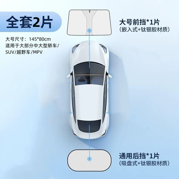 [Large front guard] + [Universal rear guard] + storage bag
