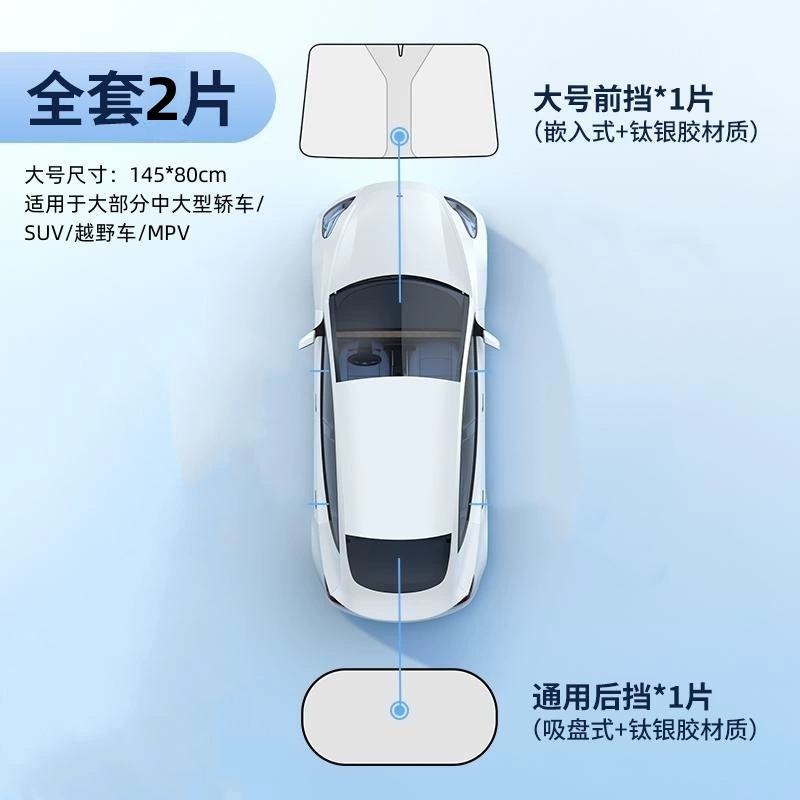 Titanium silver vinyl car shading sunscreen, солнечный загар, передняя панцирная солнечная крышка, окна, окна, солнцезащитные темные лучи