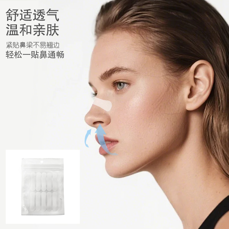 跨境pe透明通气鼻贴打鼾贴鼻塞贴物理扩张鼻贴透气儿童成人止鼾贴|undefined