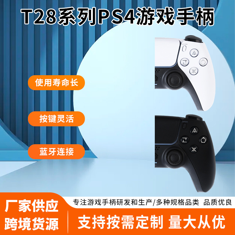 T28 Series P4-Plus Game Controller/Pc Console Wireless Controller Bluetooth Android Game Controller